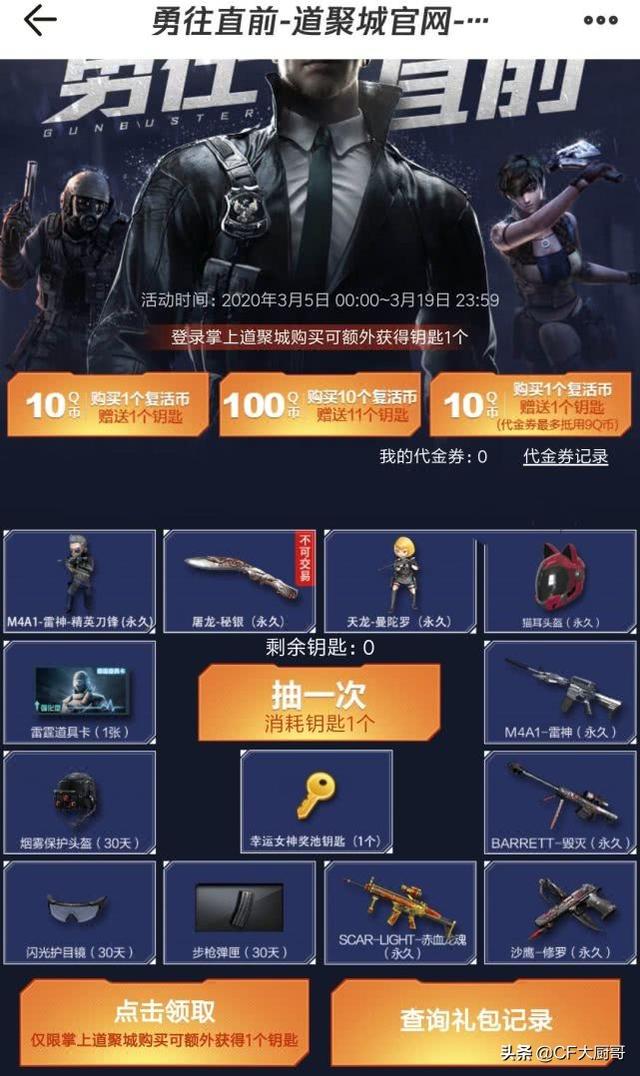 穿越火线cf新的刀锋玩偶这次得到没造型很帅哦