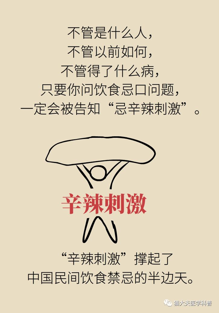 得了病要忌辛辣刺激?吃酱油伤口会发黑?50万人的研究来了