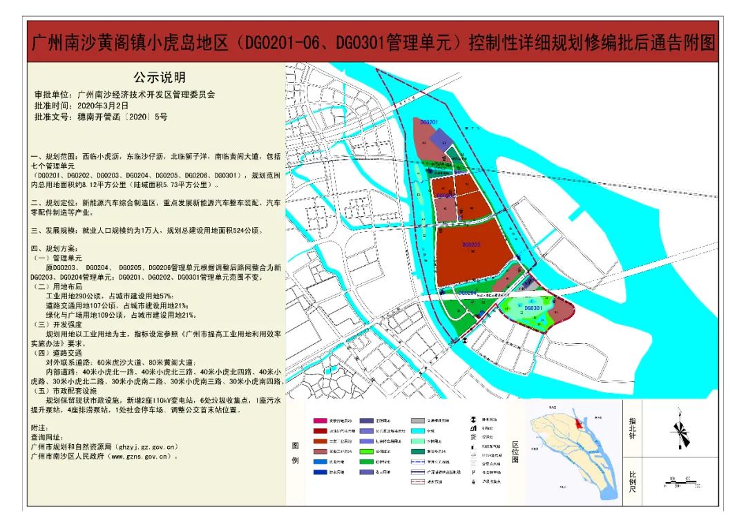 速看黄阁东涌这两个区域规划有调整安置区学校