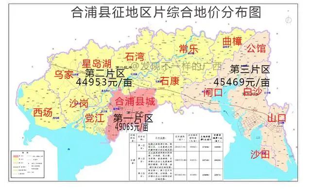 北海,合浦最新征地综合地价标准出炉!看看你家的田地值多少钱._补偿费