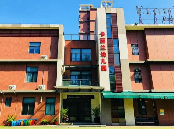 伊仕顿教育各幼儿园2020年秋季学位网上报名启动