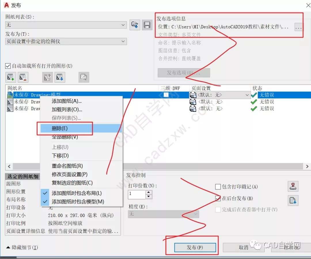 cad批量打印(兒子還是親生的好)_圖紙