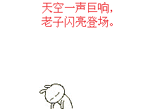 兔斯基表情包:他妈的,又帅了,让其他男人怎么活啊!