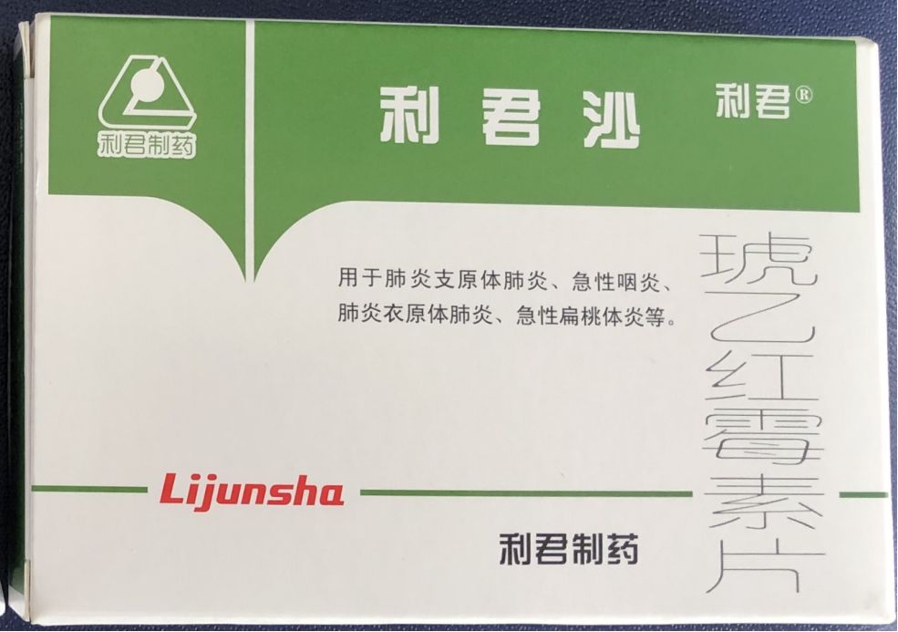 非处方药: 必理通,用于感冒引起的发热,也用于缓解轻至中度疼痛.