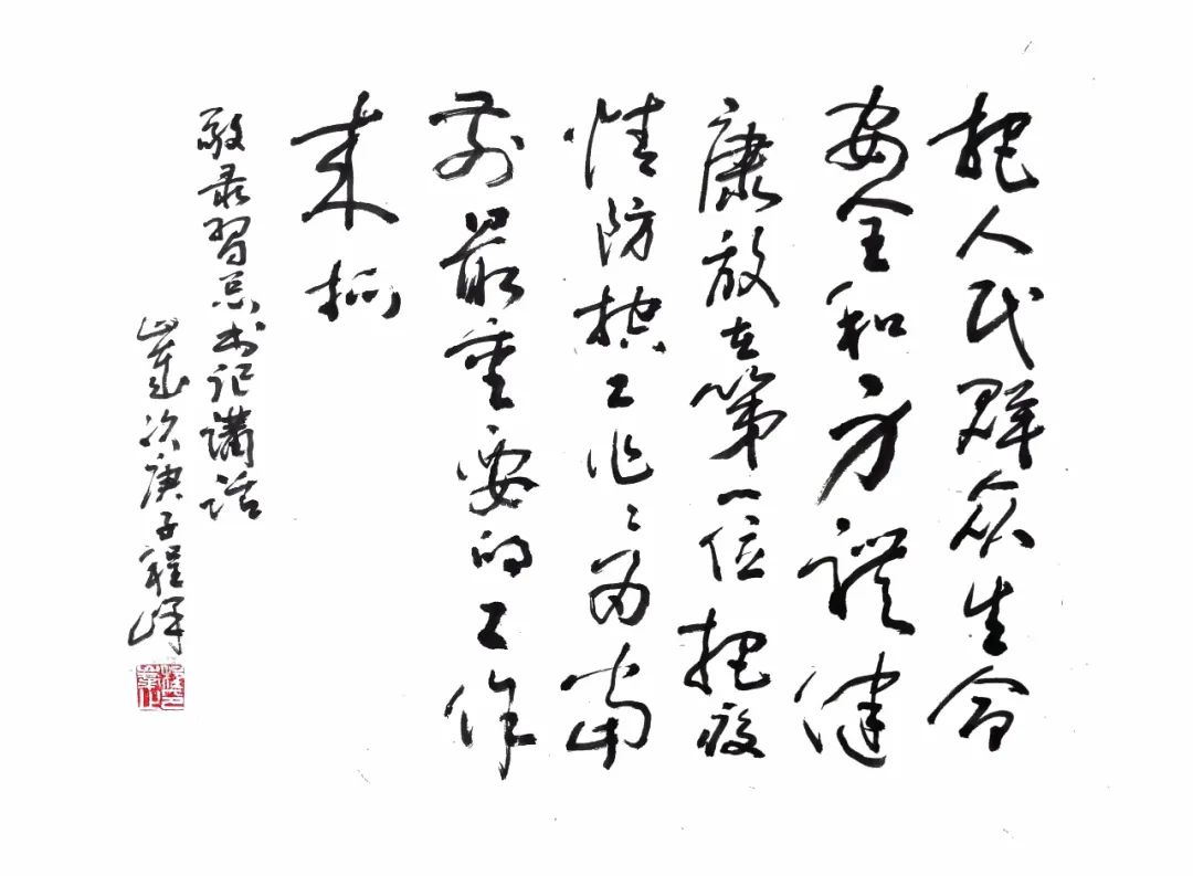 艺笔抗疫共克时艰丨艺术家程峰抗疫作品