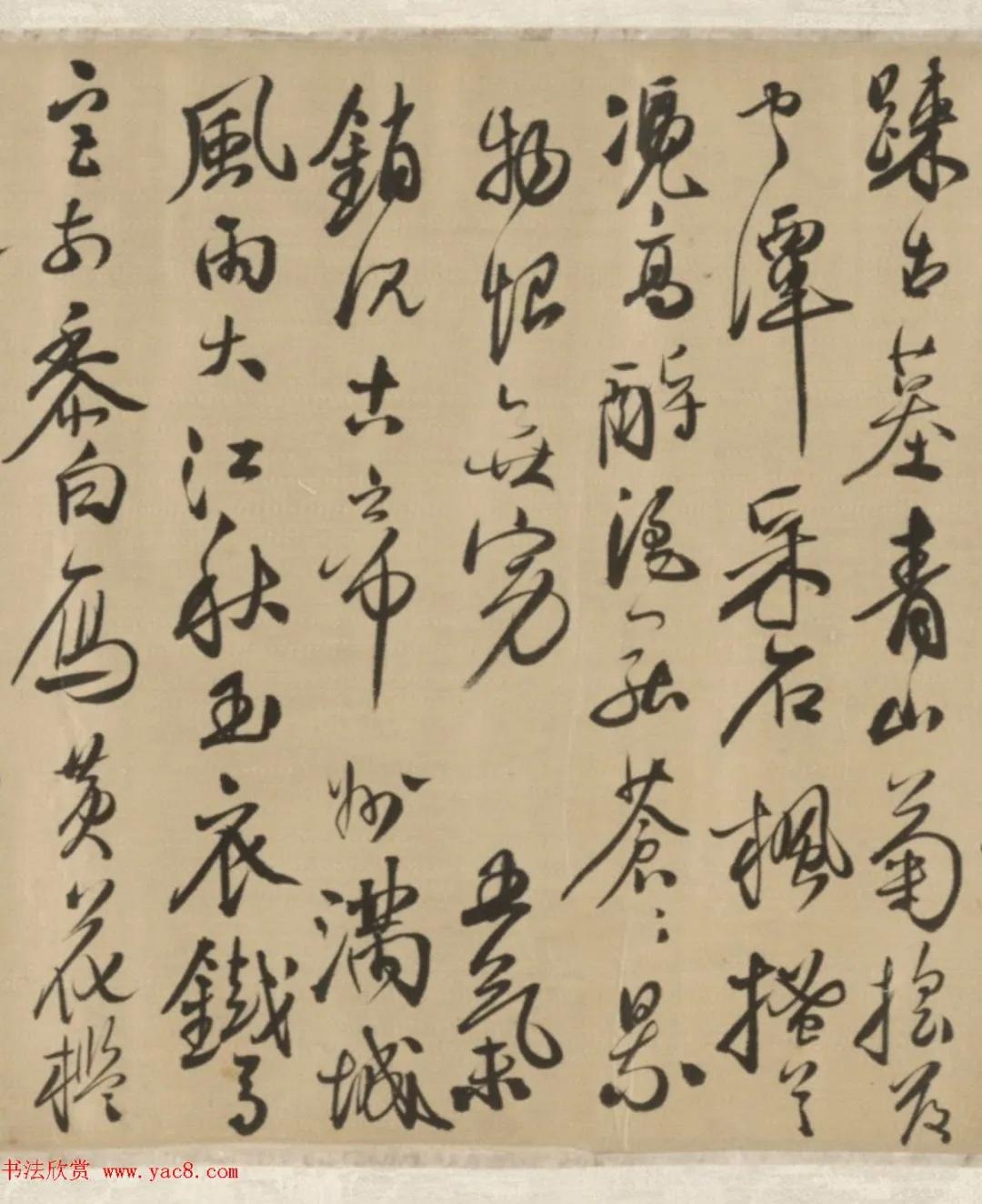 清代杜恒灿行书姑熟九日感怀