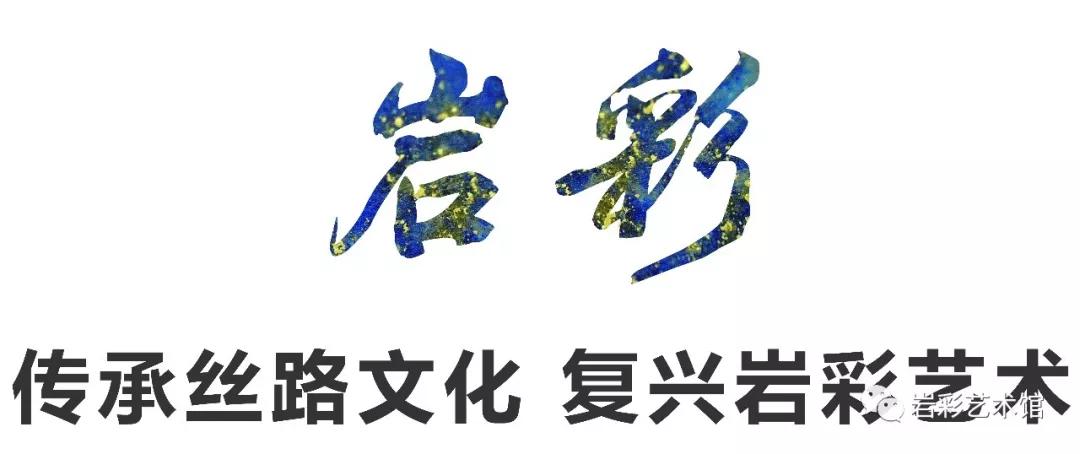 岩彩之春十八金音心路岩语