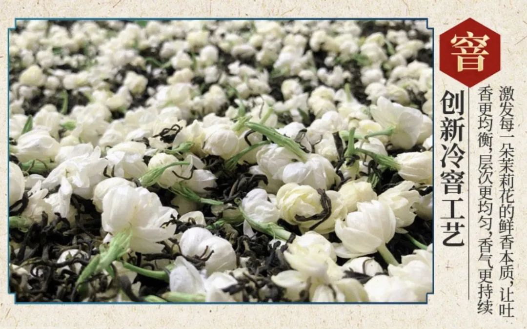 预售开始好茶抢鲜爆款猴王小茉莉火热预定中