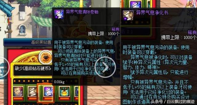 黑钻售货机在哪里(黑钻售货机快速自动开的方法)