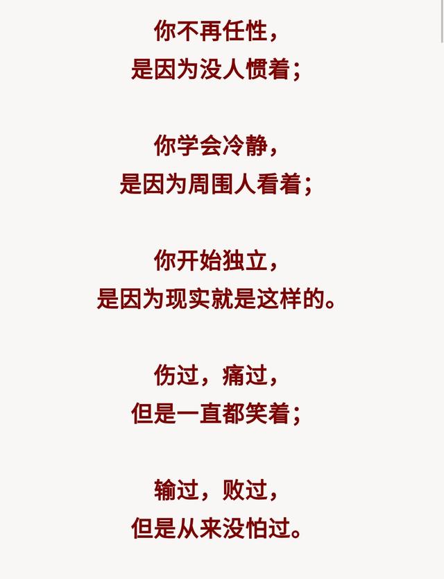 再苦再累也无怨无悔,只为明天那甘甜的滋味;风吹雨打也无惧无畏