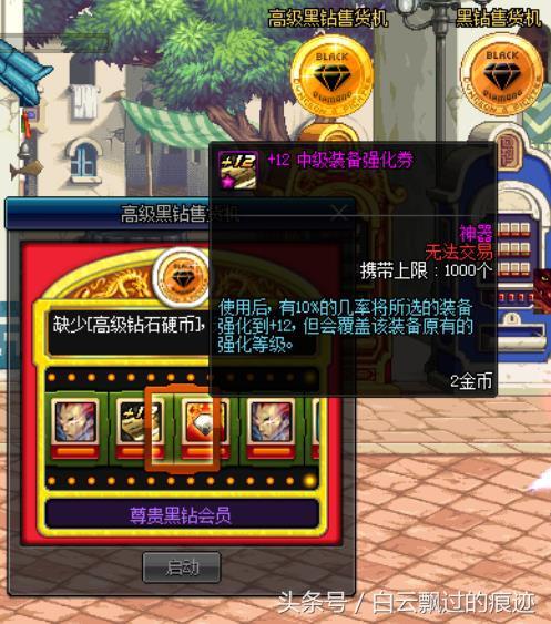 黑钻售货机在哪里(黑钻售货机快速自动开的方法)