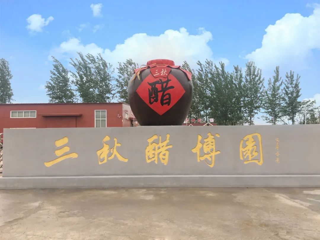 定了,金顶山景区,三秋醋博园恢复开园,免费,福利都在这.