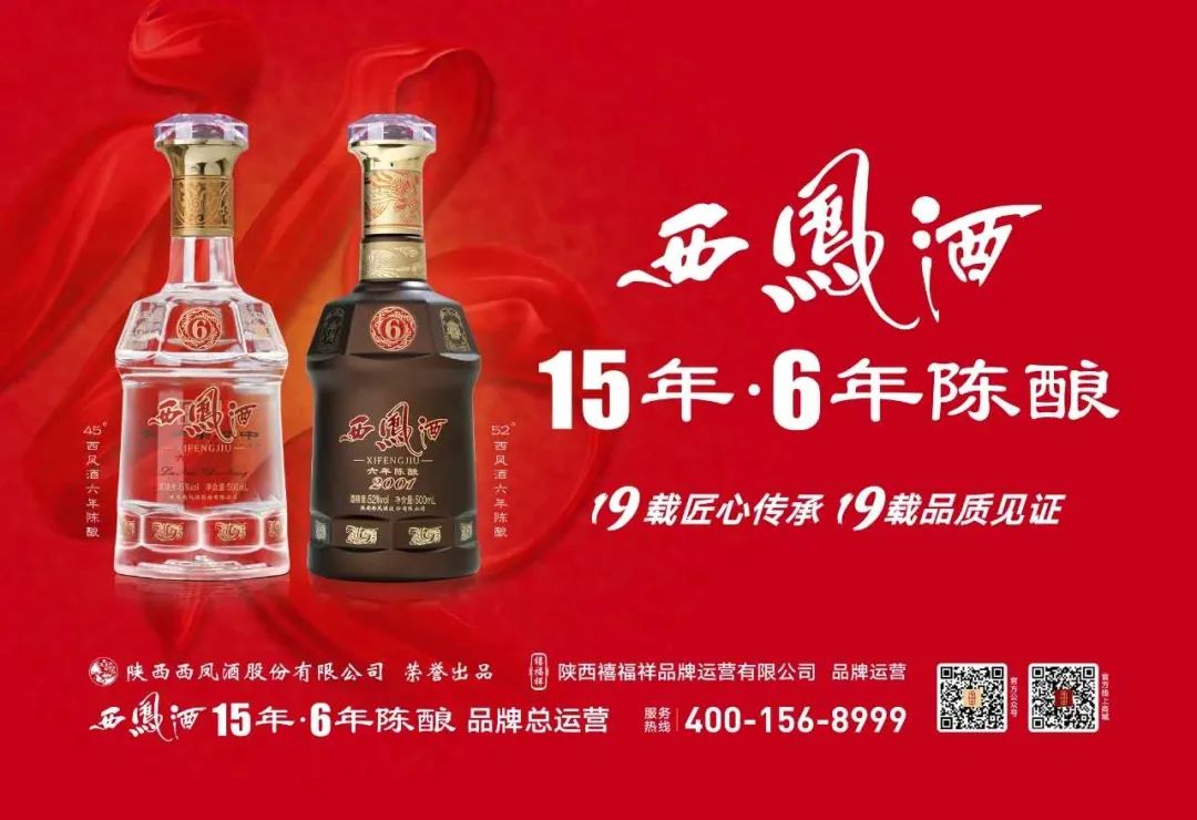 市场观察后战疫期酒业风云再起谁来拱卫陕酒基本盘上篇