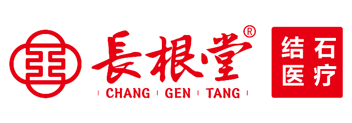 长根堂由我国著名肝胆肾结石专家王长根医师创建,浙江