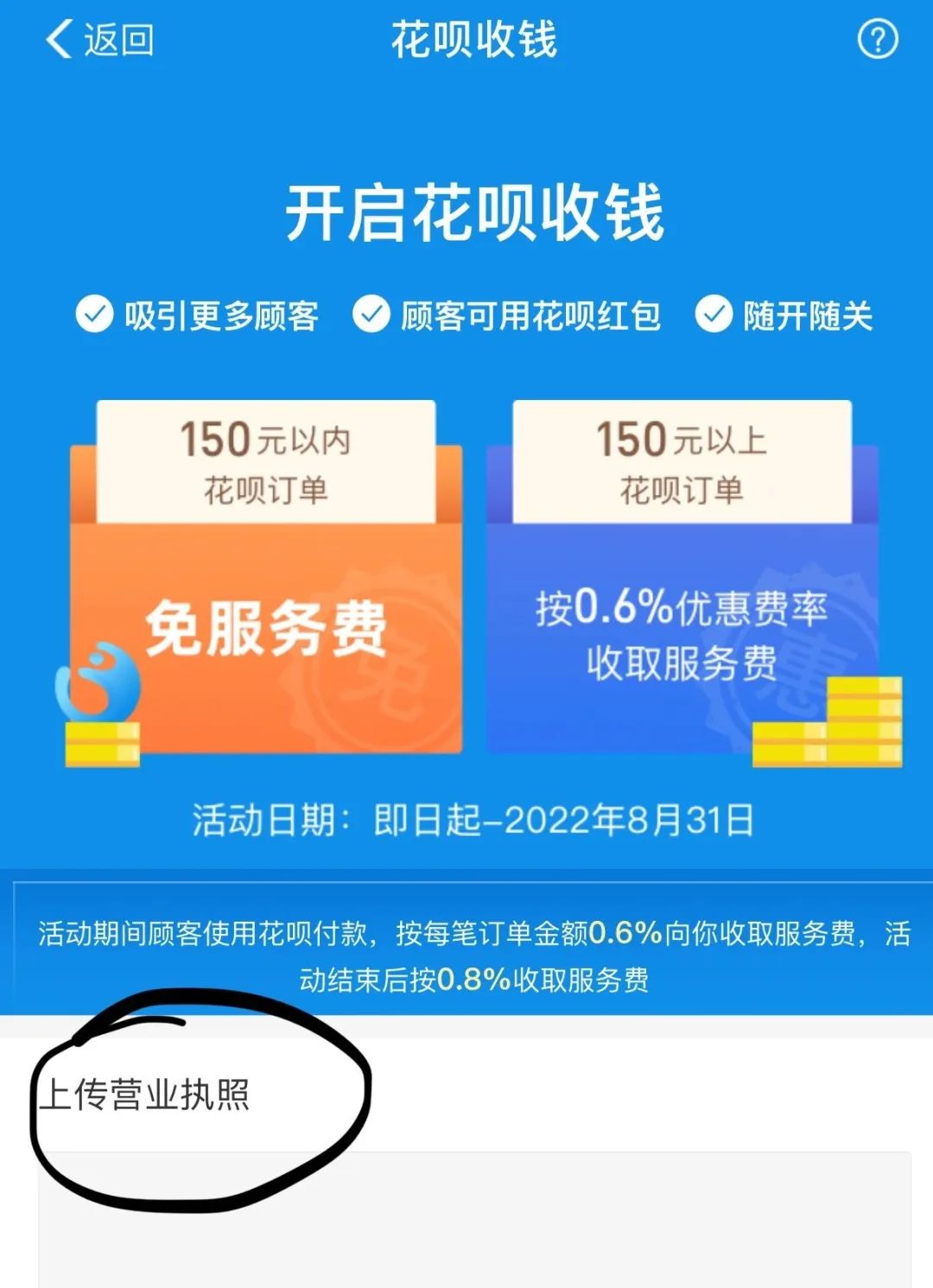 手續費收錢碼收的現金提現也是免費的這樣也是一種節約成本的好方法5