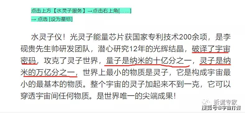 曝光龙爱量子大势已去水灵子后来居上解析两者的相同套路