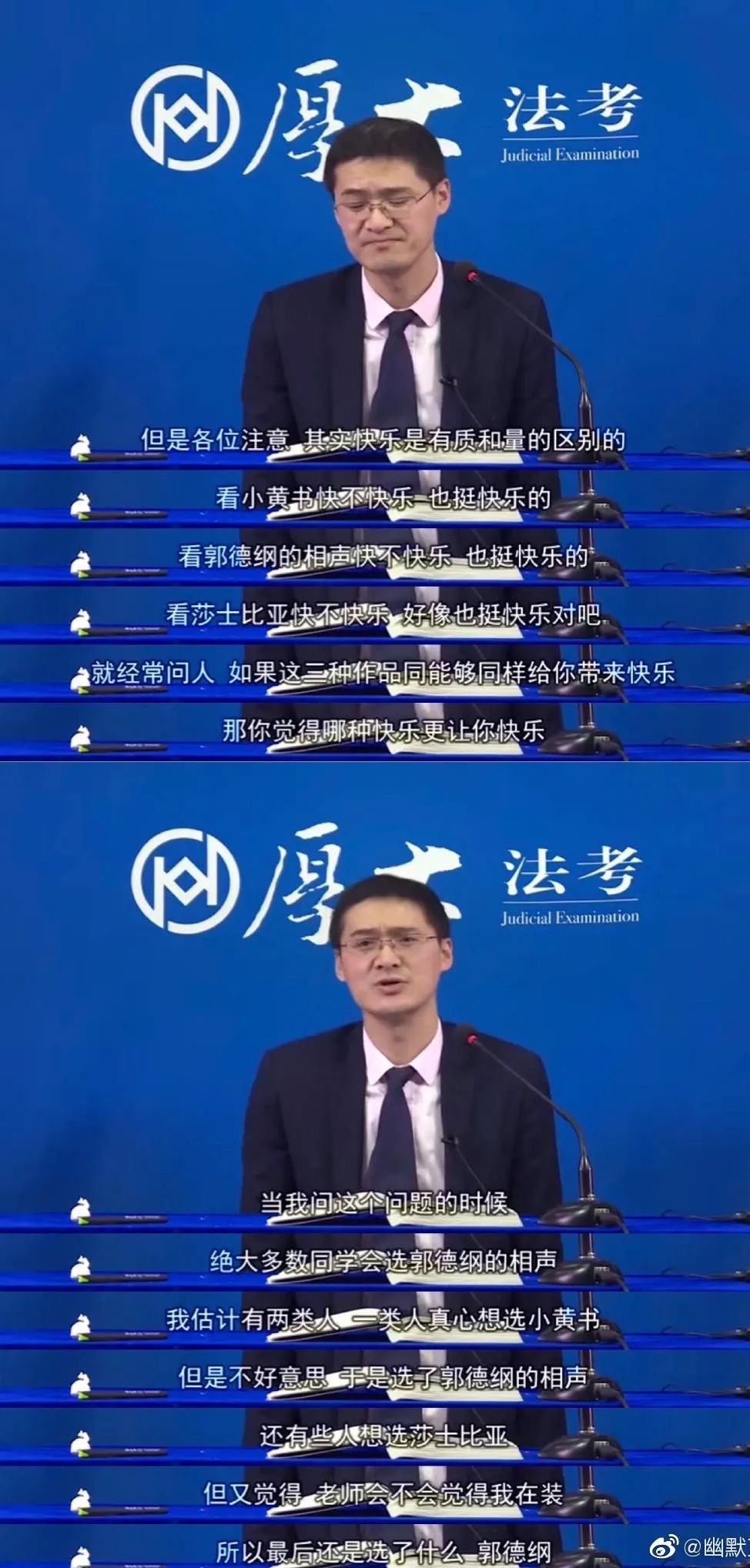 追求正义▼看罗老师的讲课你以为是"法学教授讲刑法"其实是"相声大师