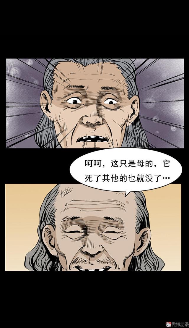 漫畫:小時候,我被乞丐救過一命