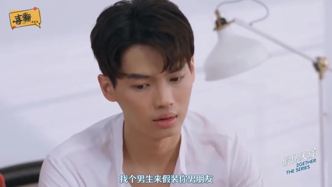 于是,备受困扰的小受在同样蠢萌损友的提议下,决定找个男人假扮自己的