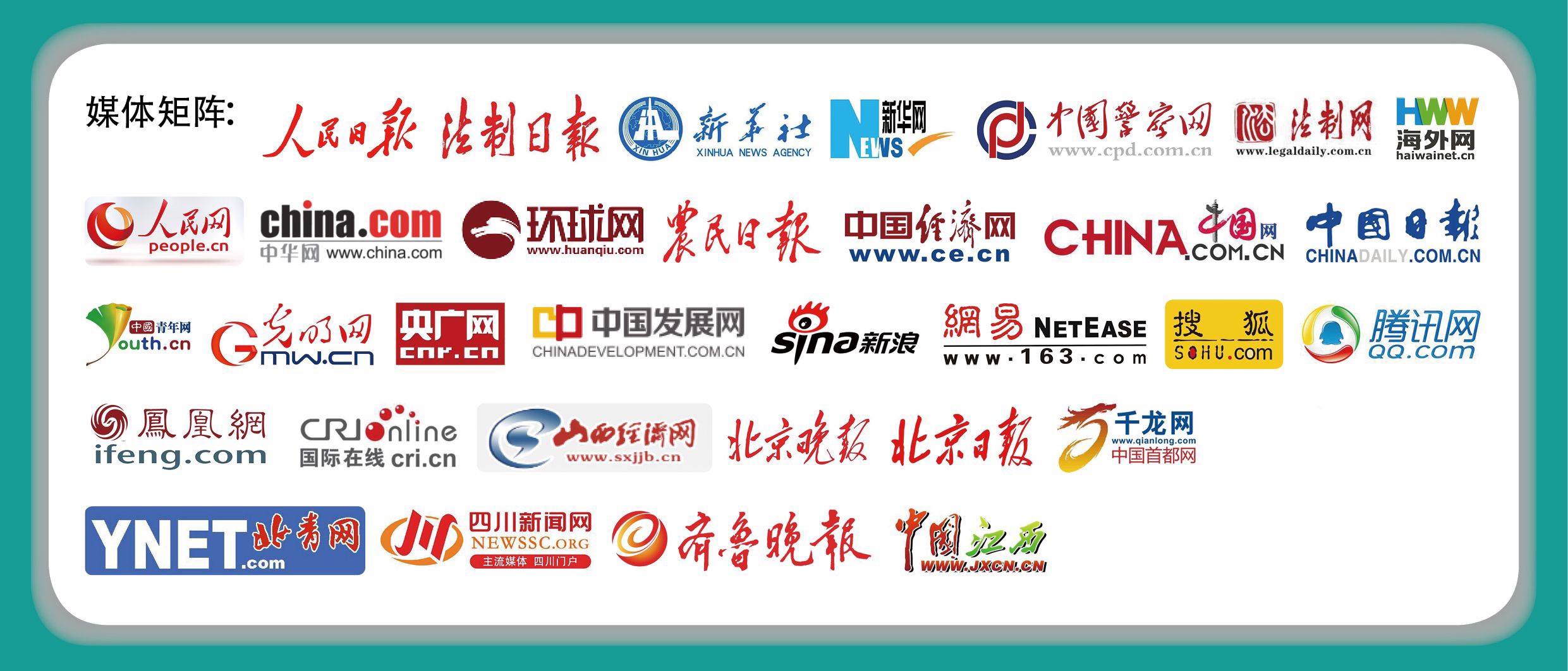 传媒有限公司是一家专注于政务宣传及企业品牌知名度传播的专业化媒体