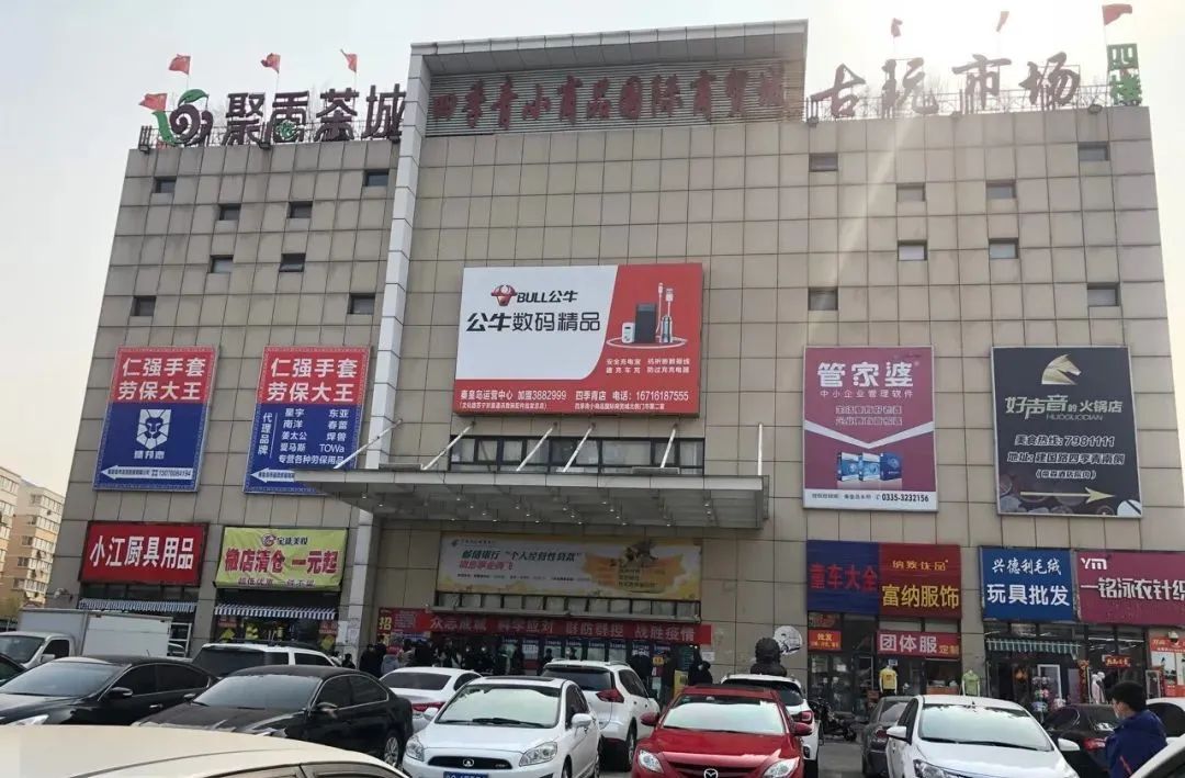 四季青商贸城已恢复营业!具体营业时间为