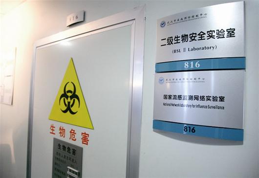 生物安全防护实验室的等级要求和相关规范四