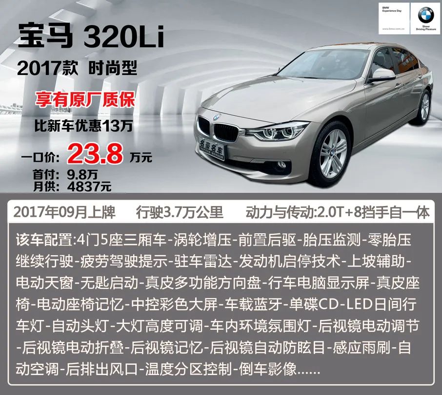 新车上架宝马320li强劲动力基因从未改变与令人屏息的运动设计风
