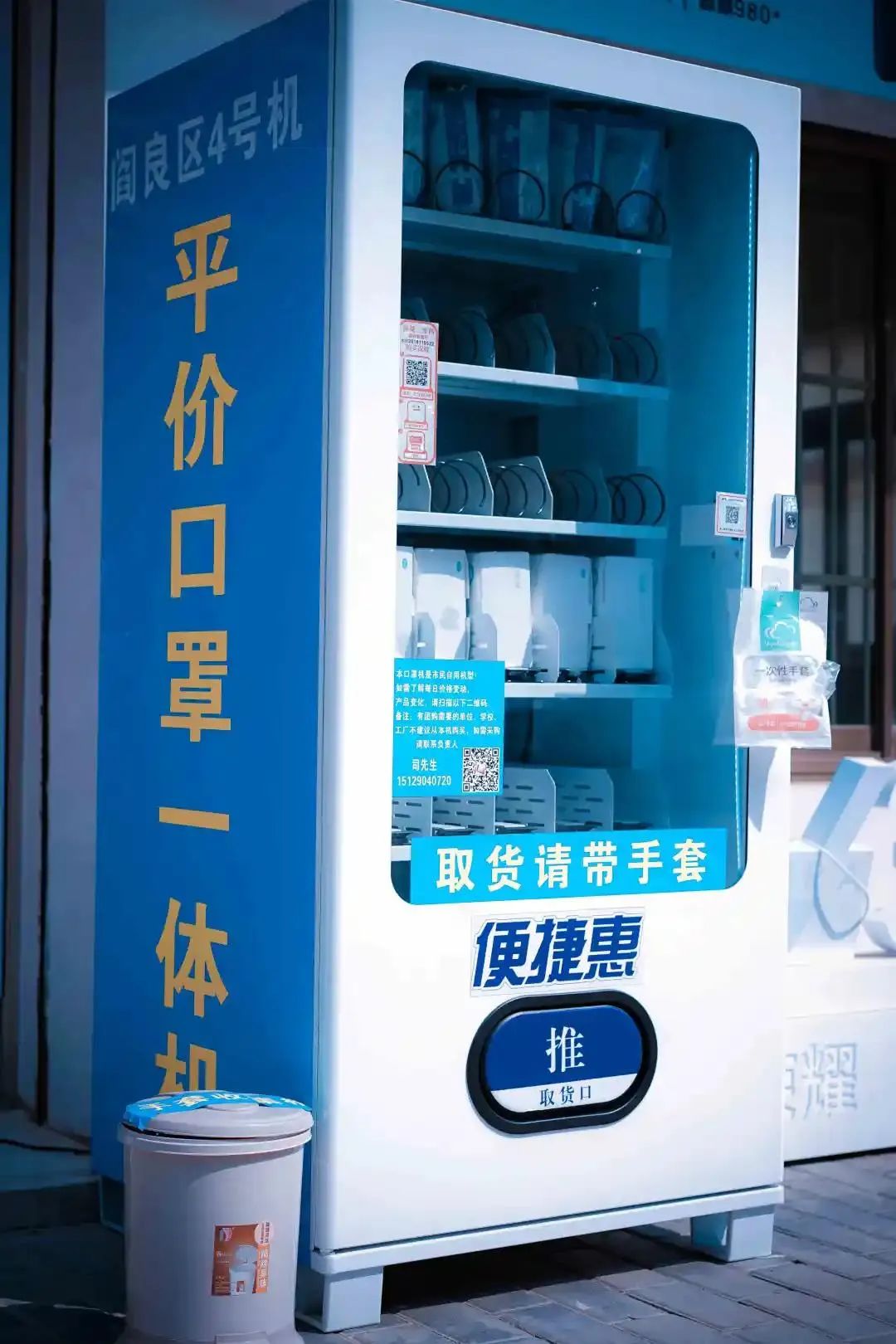 在五区十字,小编看到一台口罩自助机英姿飒爽的矗立在一家手机售卖