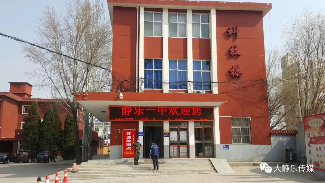 紧急提醒明天起静乐人请提前半个小时上班