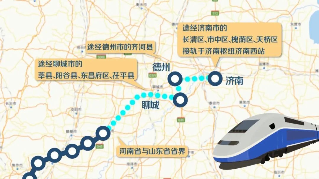 聊城西站,莘县站以前从济南到郑州全程需要三个半小时郑济高铁修建