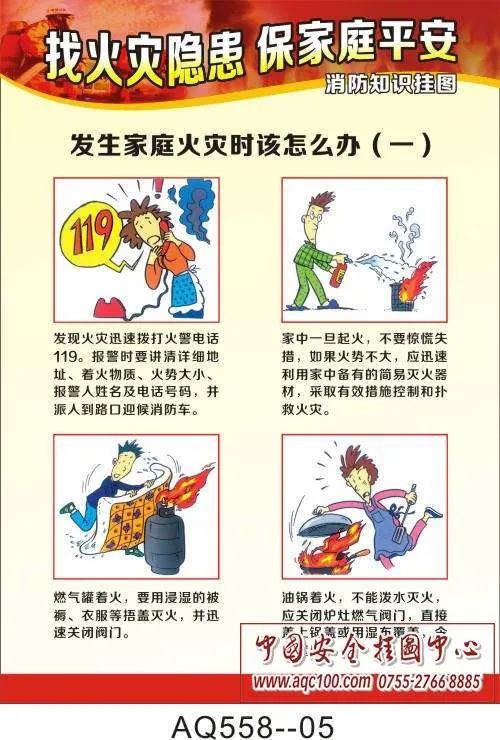 居家防疫勿忘防火爆台寺小学提醒您居家安全防火常识