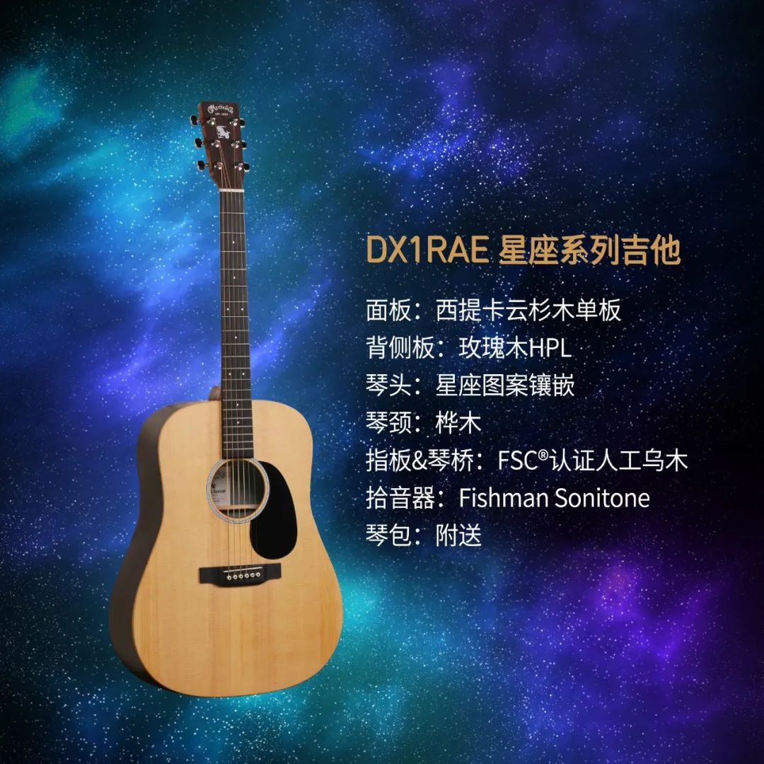 按照星座选吉他马丁12星座系列吉他