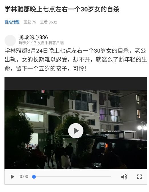 网友镇江一名30岁女子疑似自杀身亡留下幼子附视频