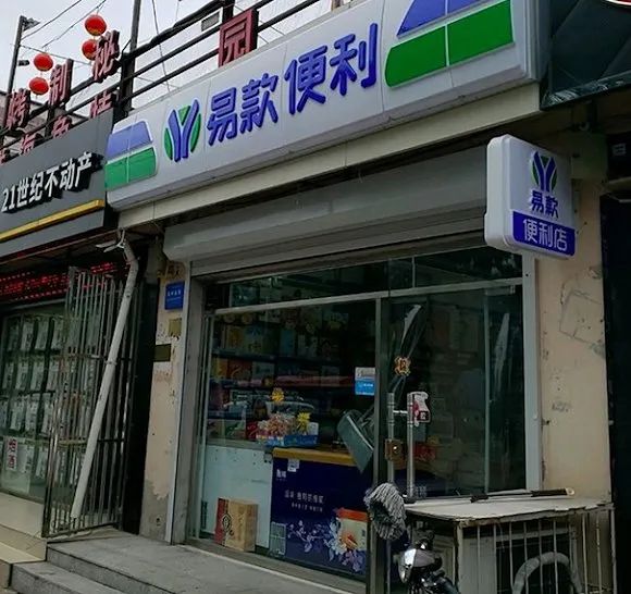 小卖部门口照片图片