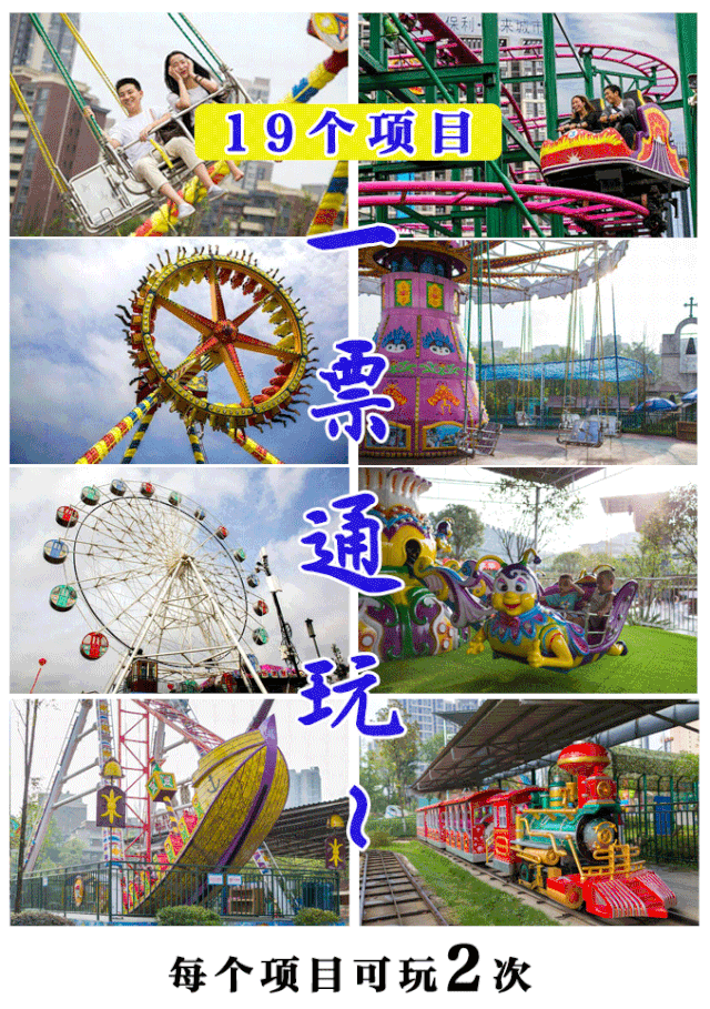 超低价保利未来城市乐园复园啦499元限时抢19个项目通玩套票超长使用