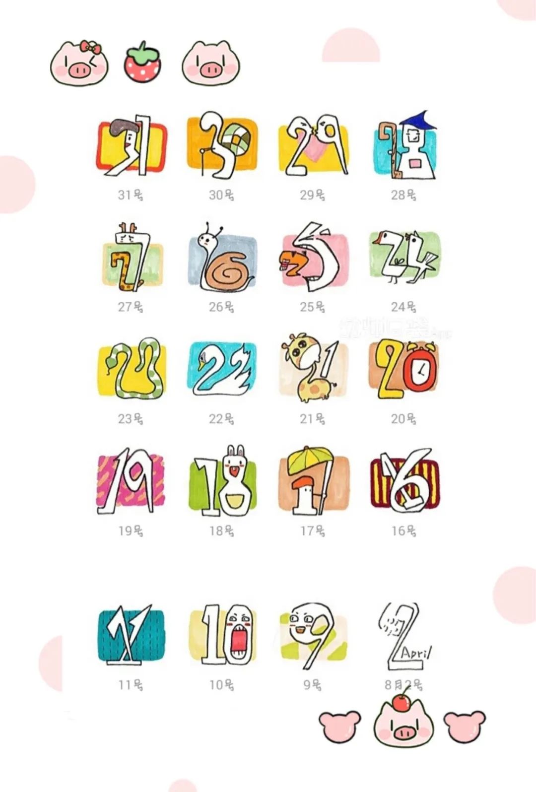 游戏目的:帮助幼儿熟悉10以内的数字,并提高幼儿的反应能力.