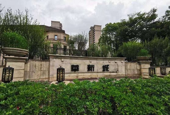 为买华新城究竟要多拼