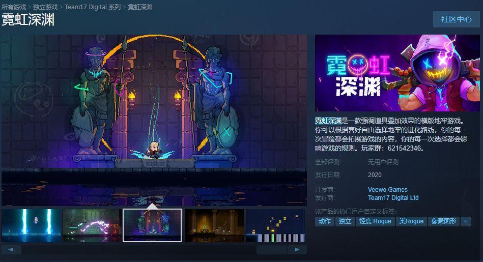 国行switch再添两款新作《霓虹深渊《彩虹坠入》等你来玩!