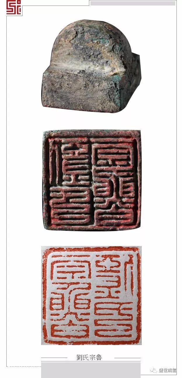 宋代是重文轻武的时代,它与商业押印是有区别的,宋代人名私印存世稀少