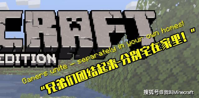 我的世界mojang紧急发布14条闪烁标语向全球mc玩家发出警告