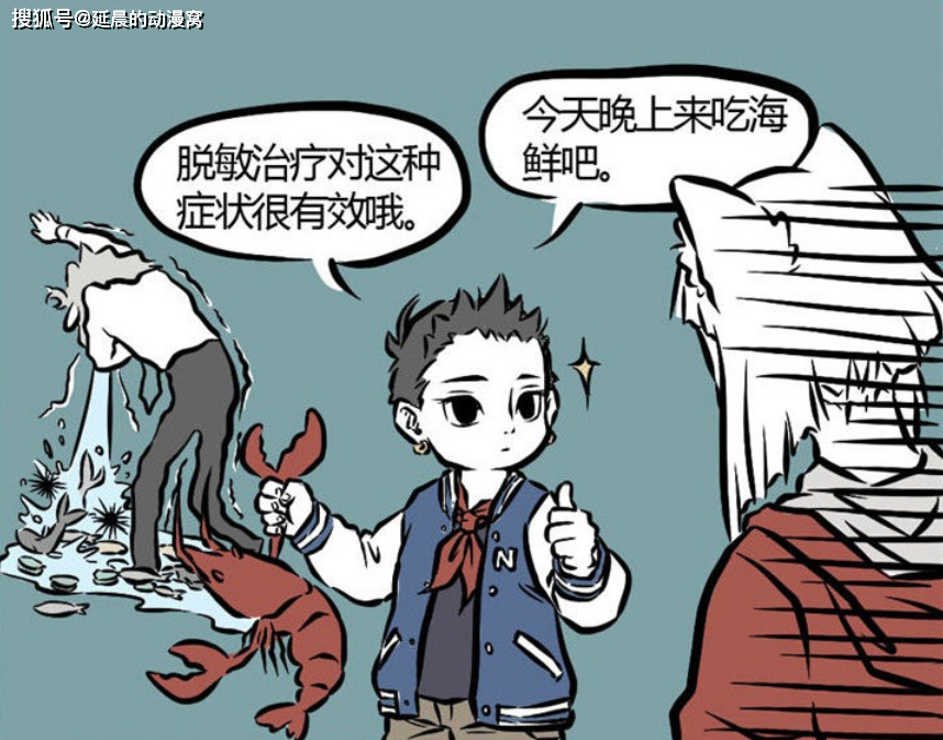 非人哉:敖烈被整蛊,同样是三太子,原来区别这么大-搜狐大视野-搜狐新闻