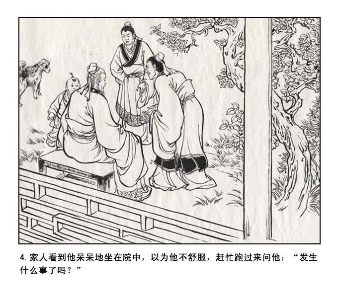 特别策划61有声连环画听中国故事11杞人忧天