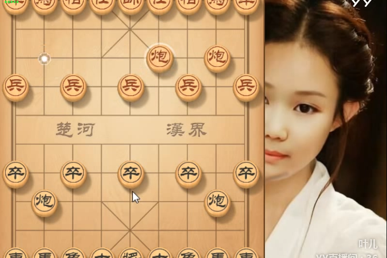 象棋叶儿后手鸳鸯炮应对中炮气质这一块拿捏的死死地