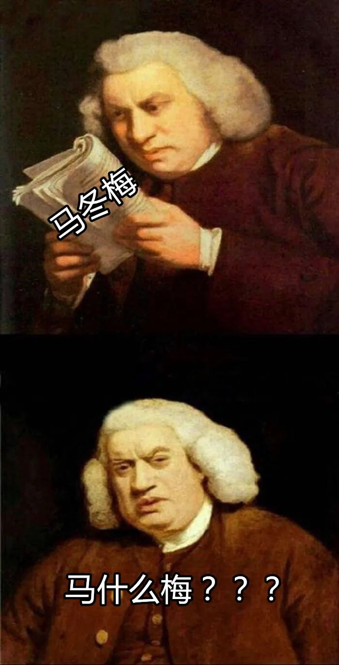 打开书马冬梅表情图图片