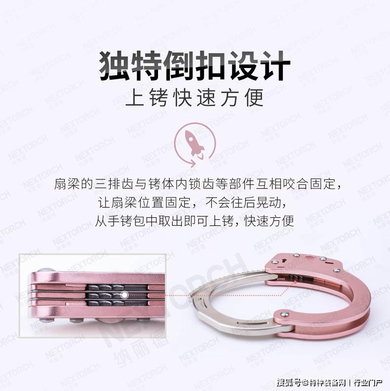 新单警八件套之一,纳丽德新型金属手铐新上市