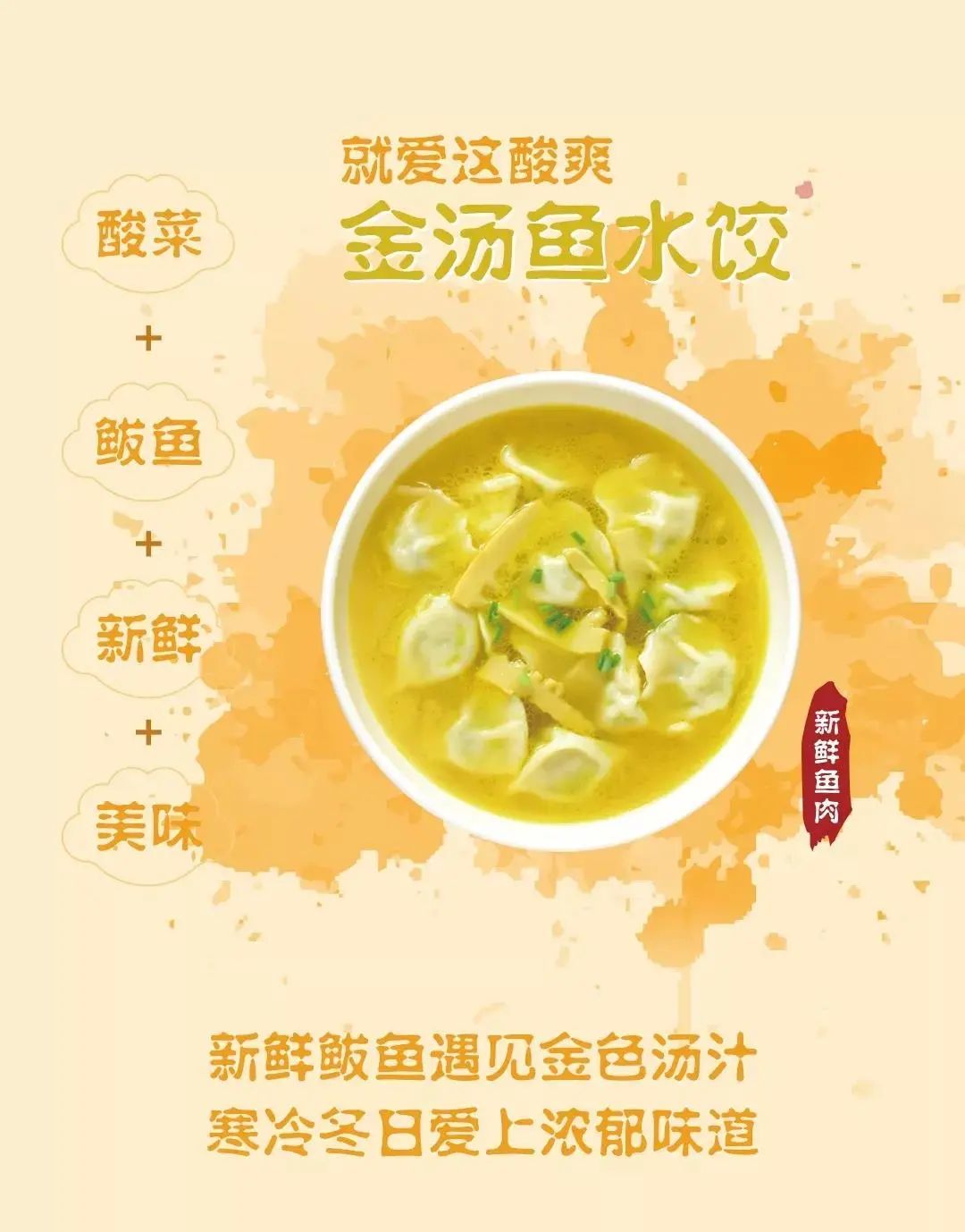 看颜色就知道金汤鱼水饺有多诱人,用酸菜熬制的汤底颜色金黄,香飘十里