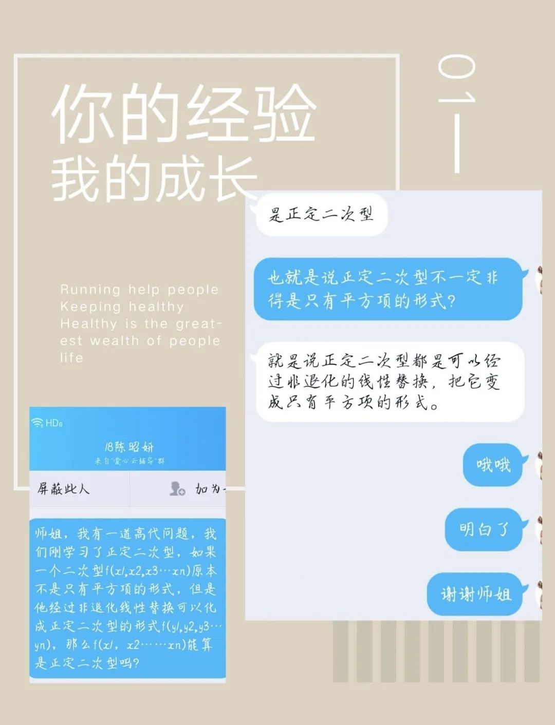 团结一心共战疫情疫情防控在行动凝聚青春正能量