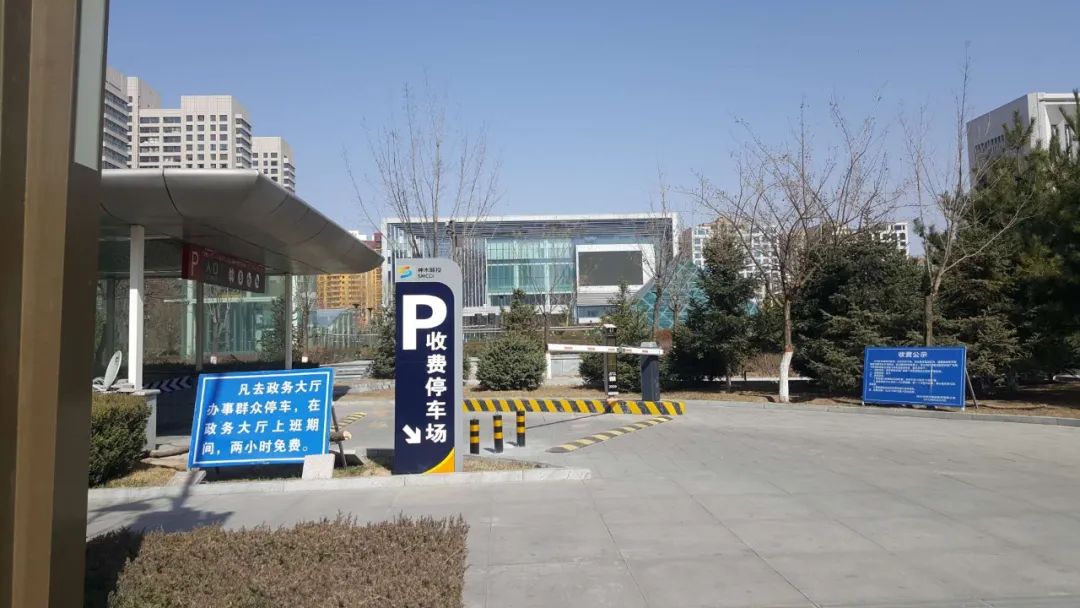 神木政务中心设置办事群众停车场