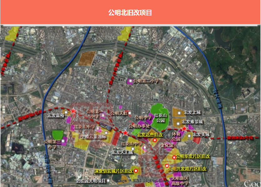 深圳旧改地图光明区公明街道旧改