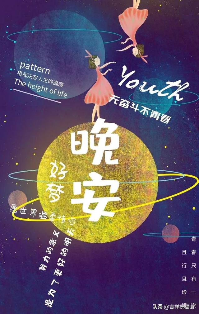 星期三晚安图片